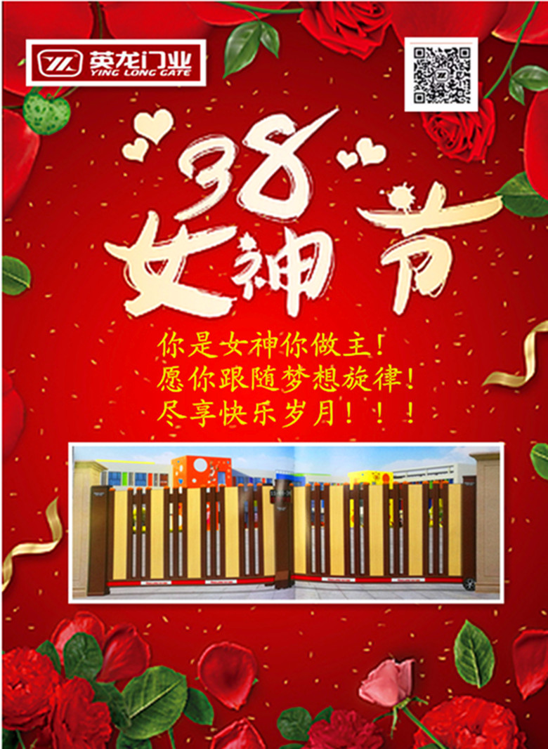 英龍祝女神們節(jié)日快樂！