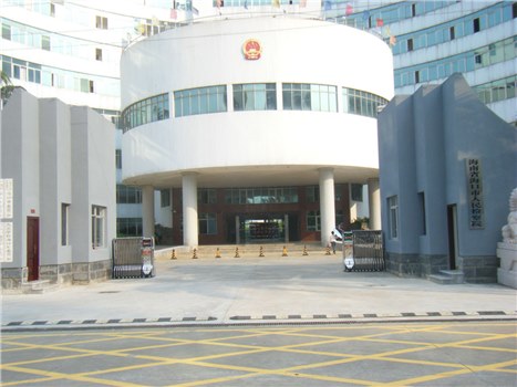 海南省?？谑腥嗣駲z察院